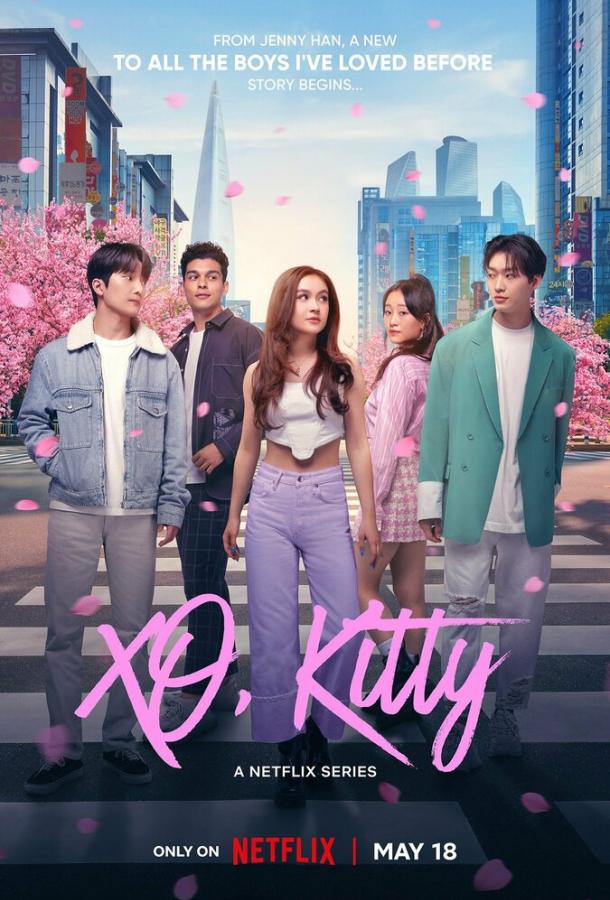 Целую, Китти (сериал 2023 – …)